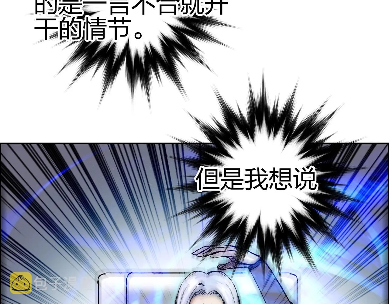 第250话 喜忧参半 第174页