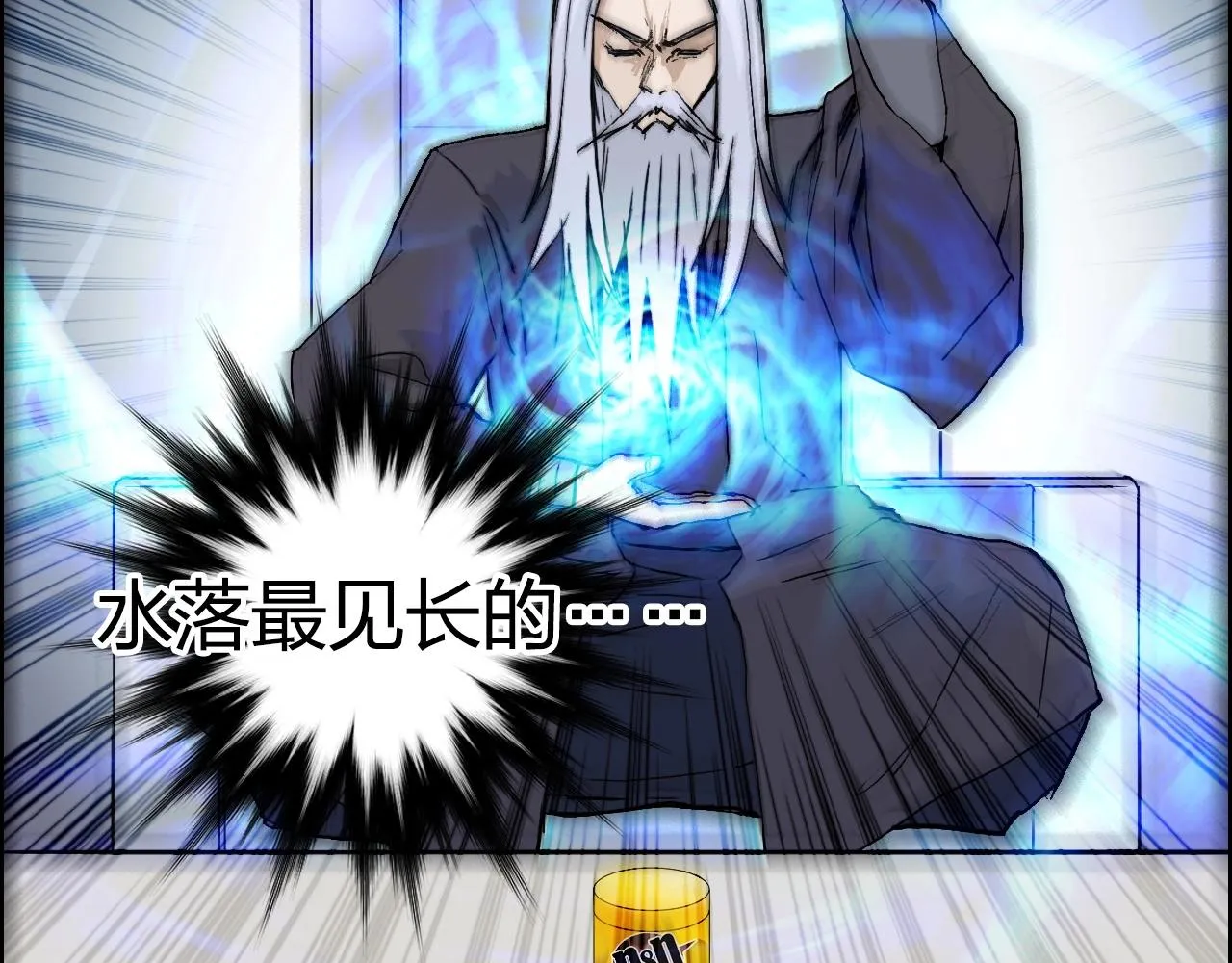 第250话 喜忧参半 第175页