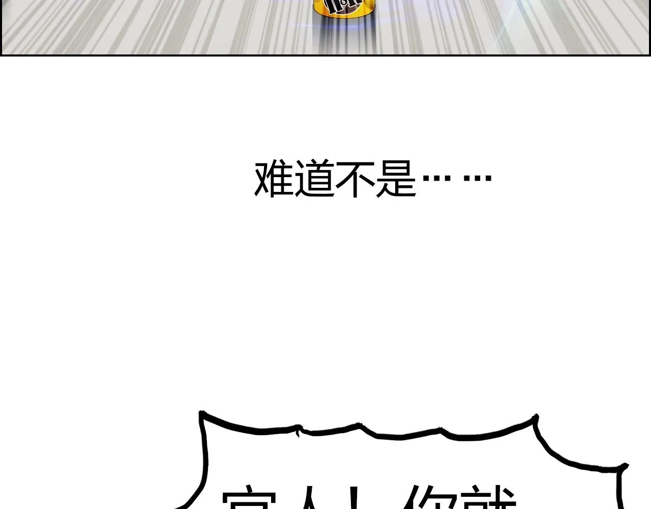 第250话 喜忧参半 第176页