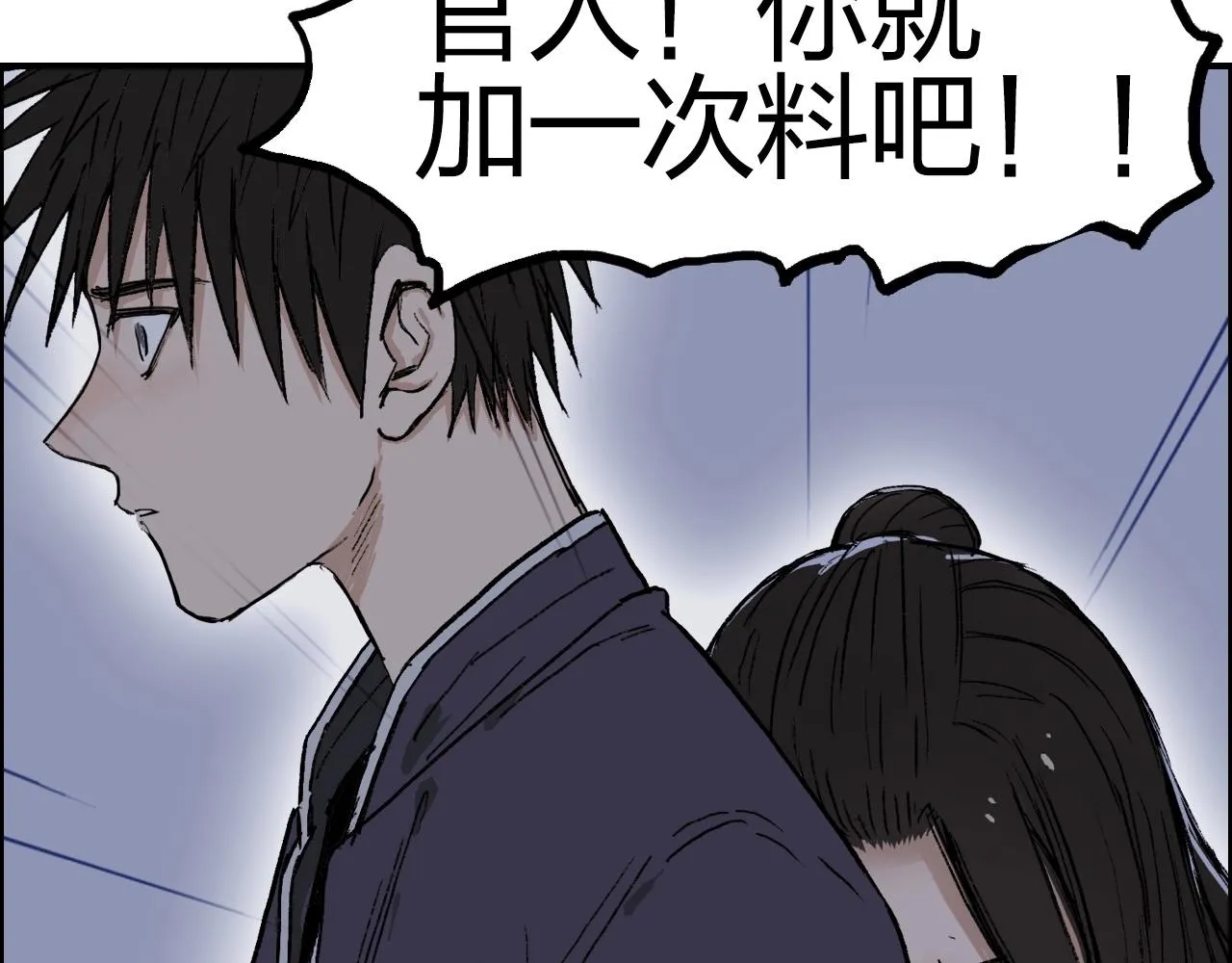 第250话 喜忧参半 第177页