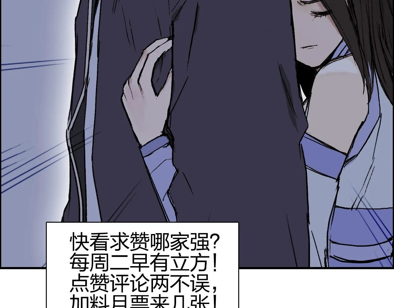 第250话 喜忧参半 第178页