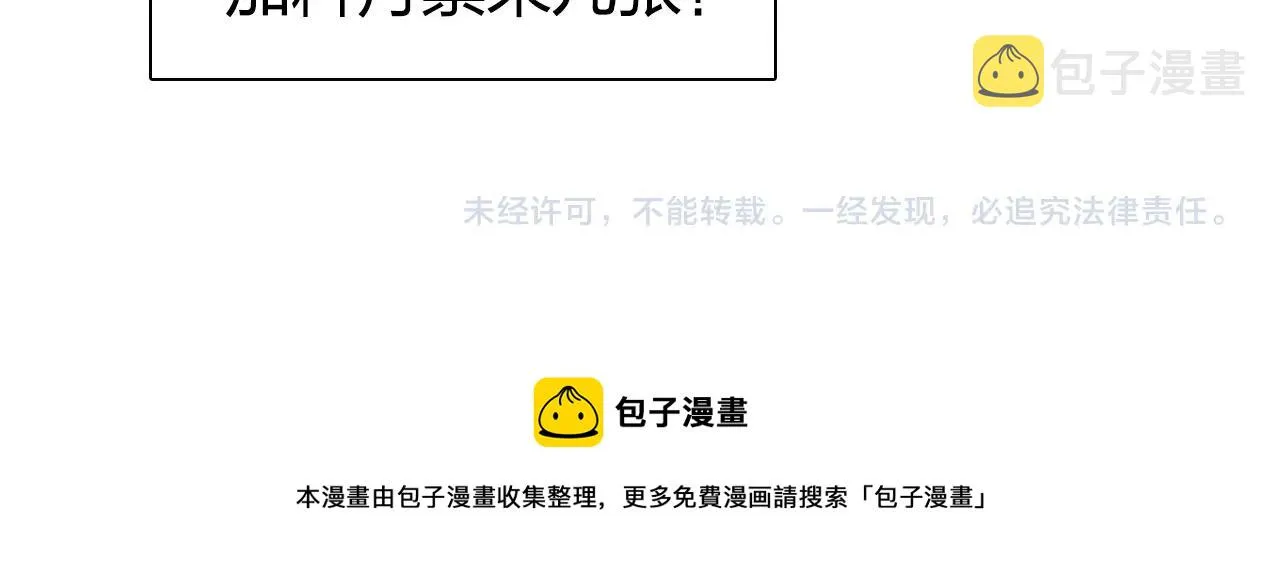第250话 喜忧参半 第179页