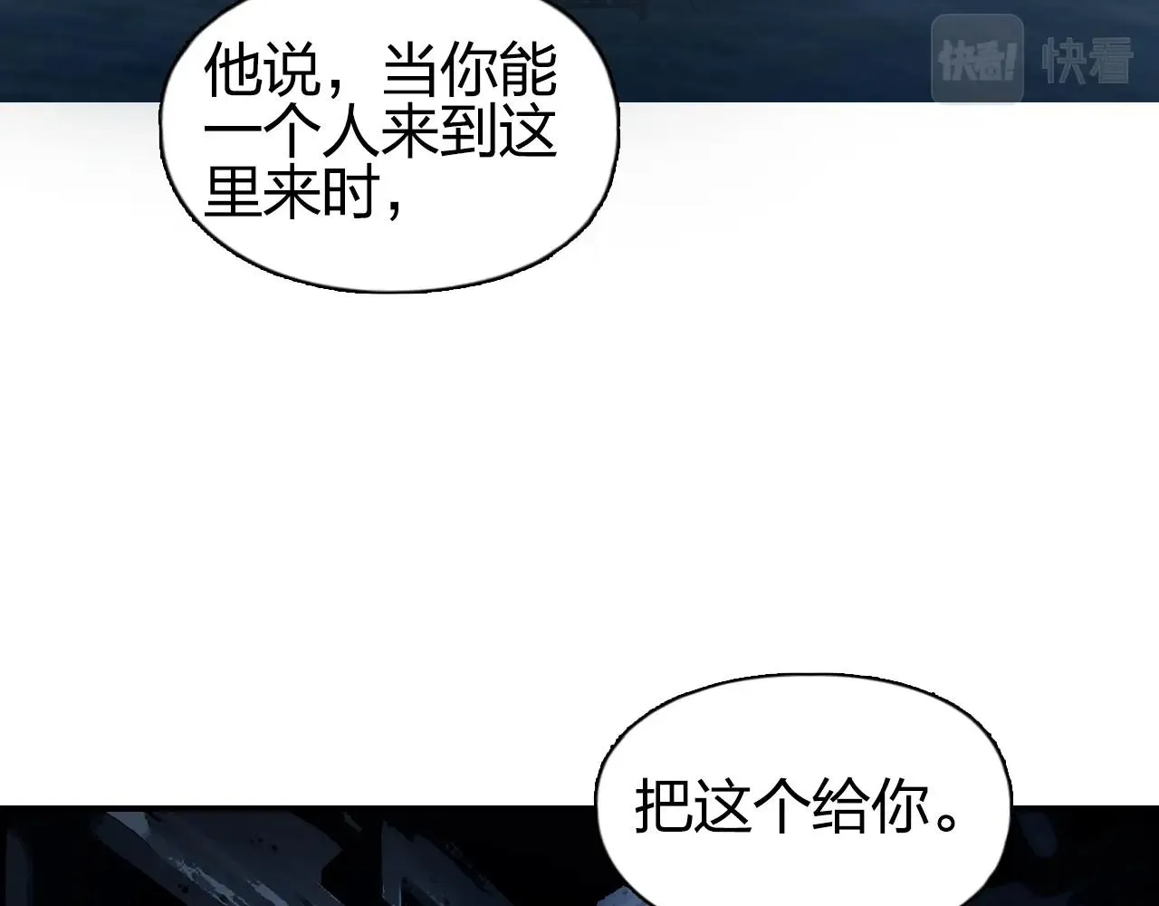 第252话 神魂空间 第8页