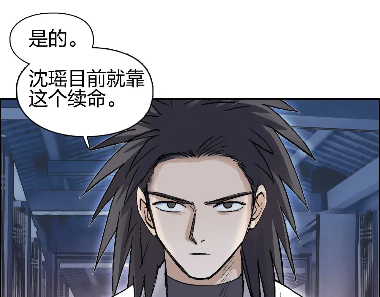 第252话 神魂空间 第13页