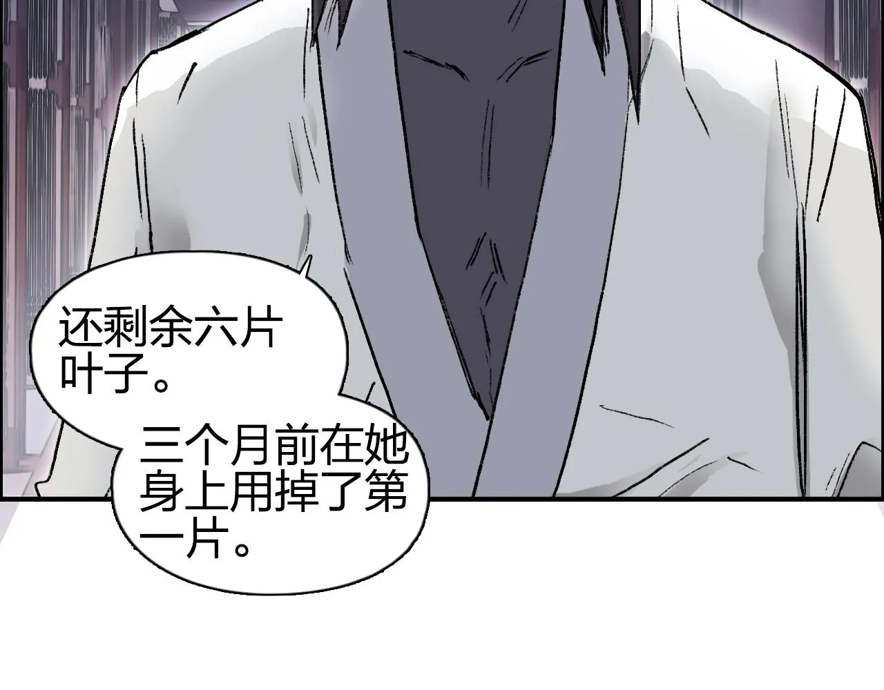 第252话 神魂空间 第14页