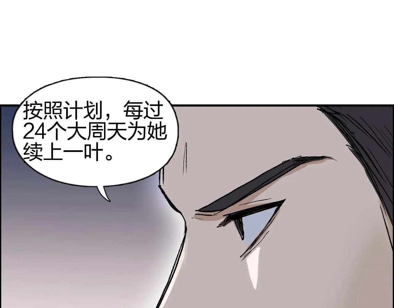 第252话 神魂空间 第15页