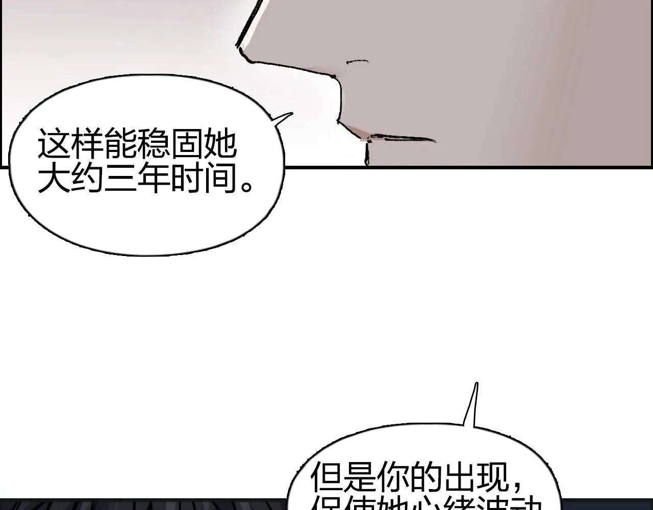 第252话 神魂空间 第16页