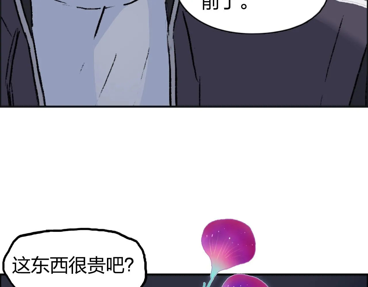第252话 神魂空间 第18页