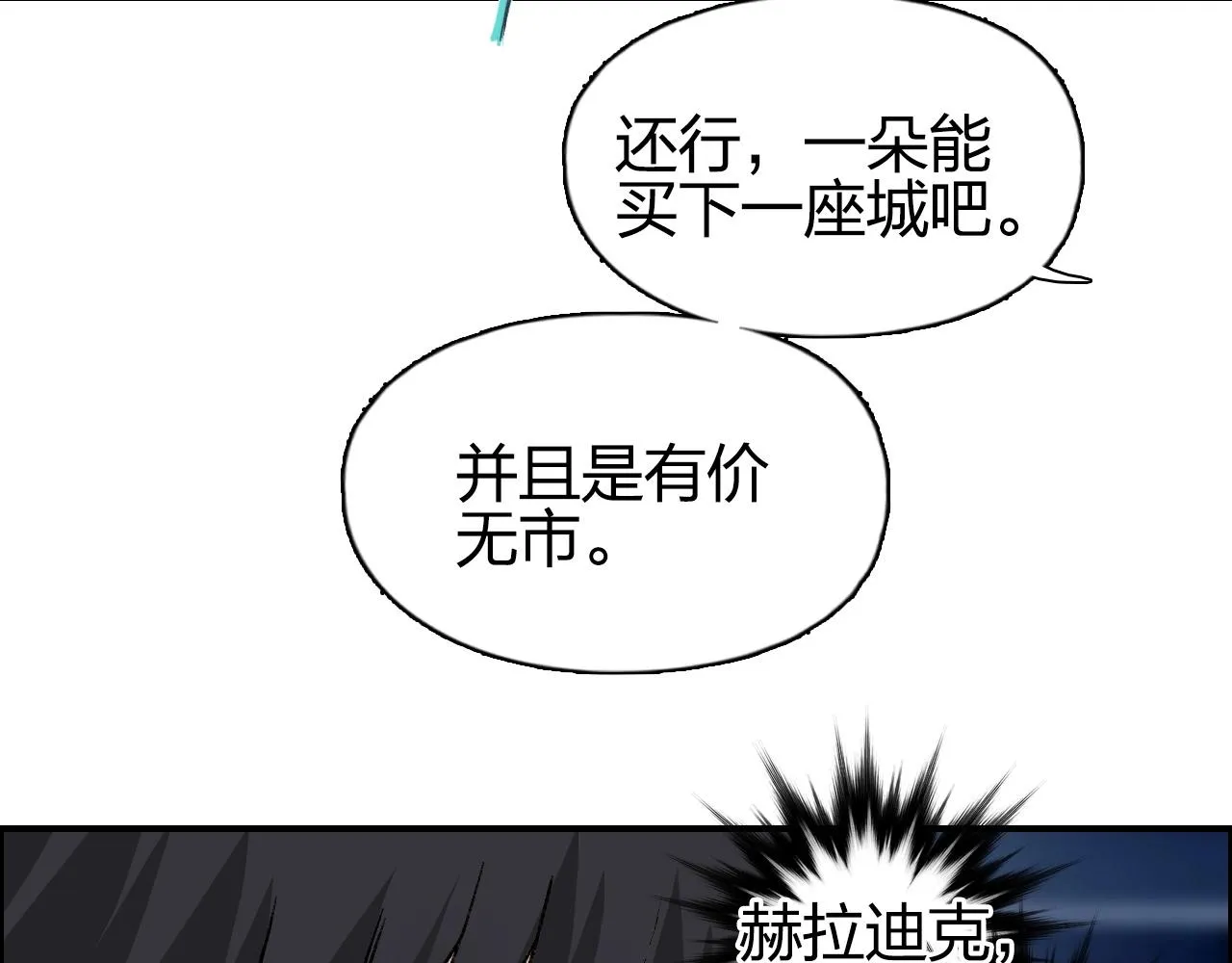 第252话 神魂空间 第20页