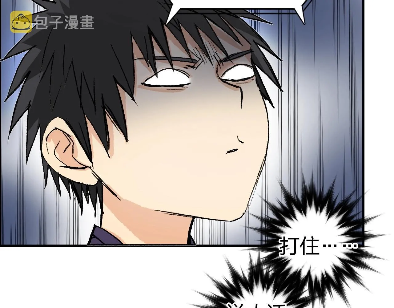 第252话 神魂空间 第25页
