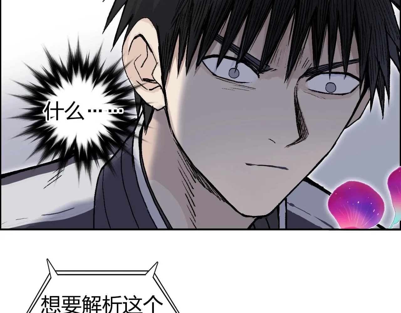 第252话 神魂空间 第27页