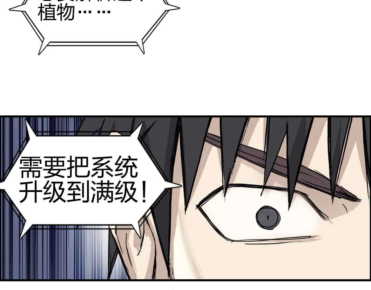 第252话 神魂空间 第28页