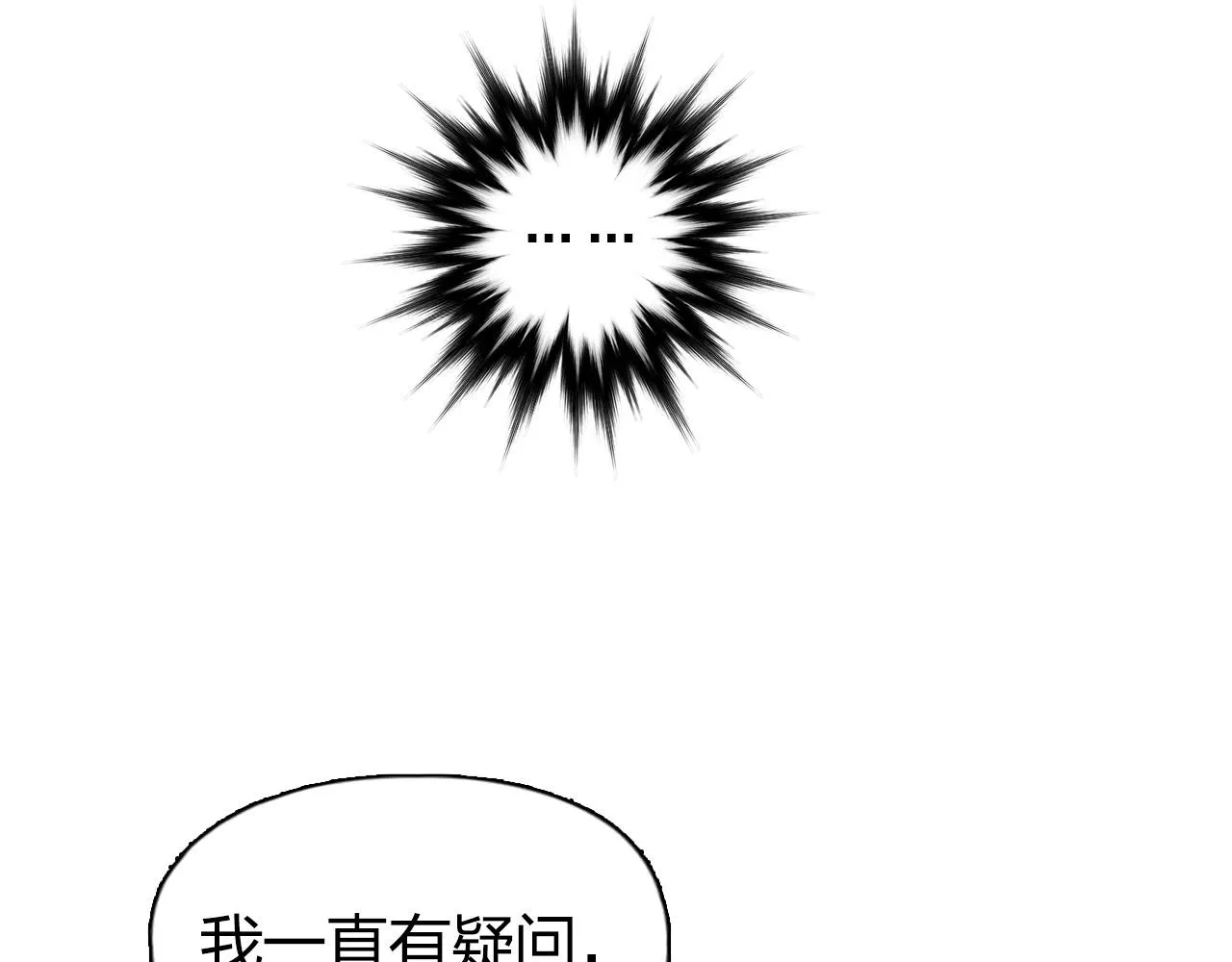 第252话 神魂空间 第29页