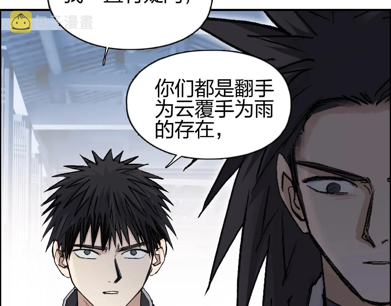 第252话 神魂空间 第30页