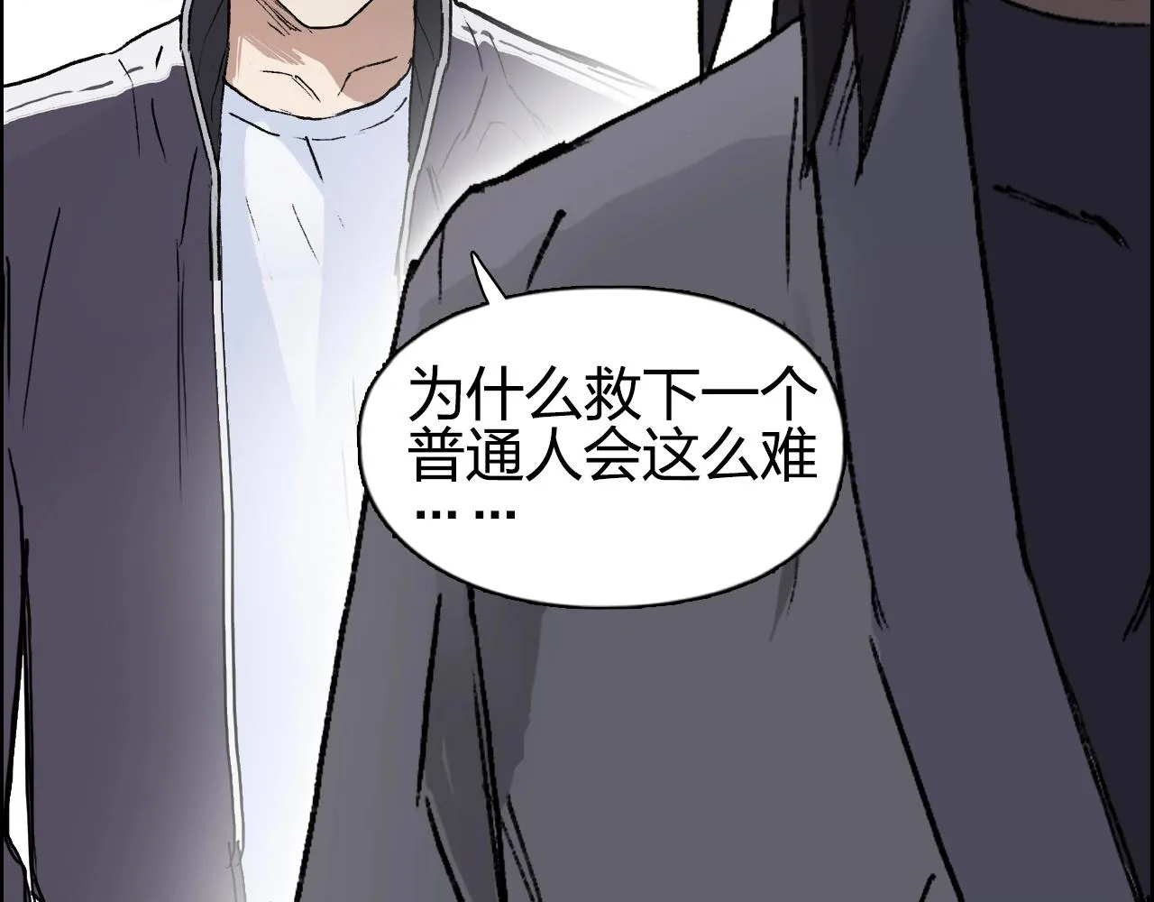 第252话 神魂空间 第31页