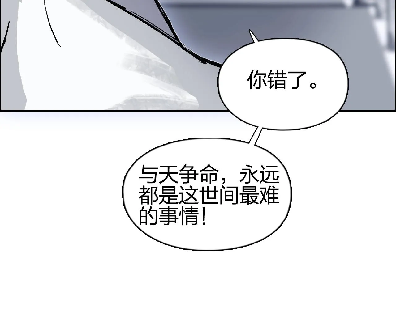 第252话 神魂空间 第34页