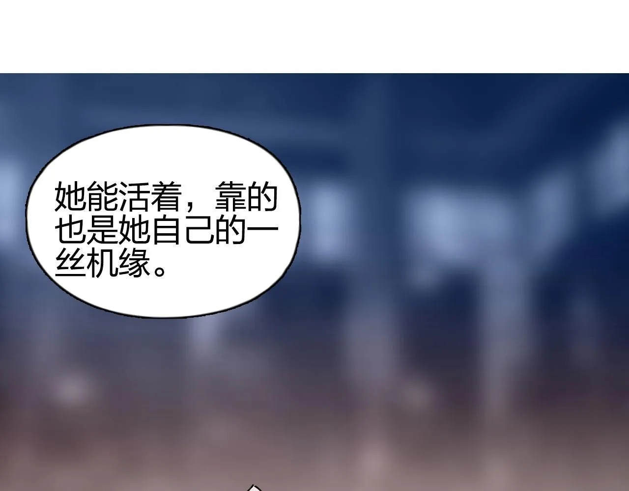 第252话 神魂空间 第36页