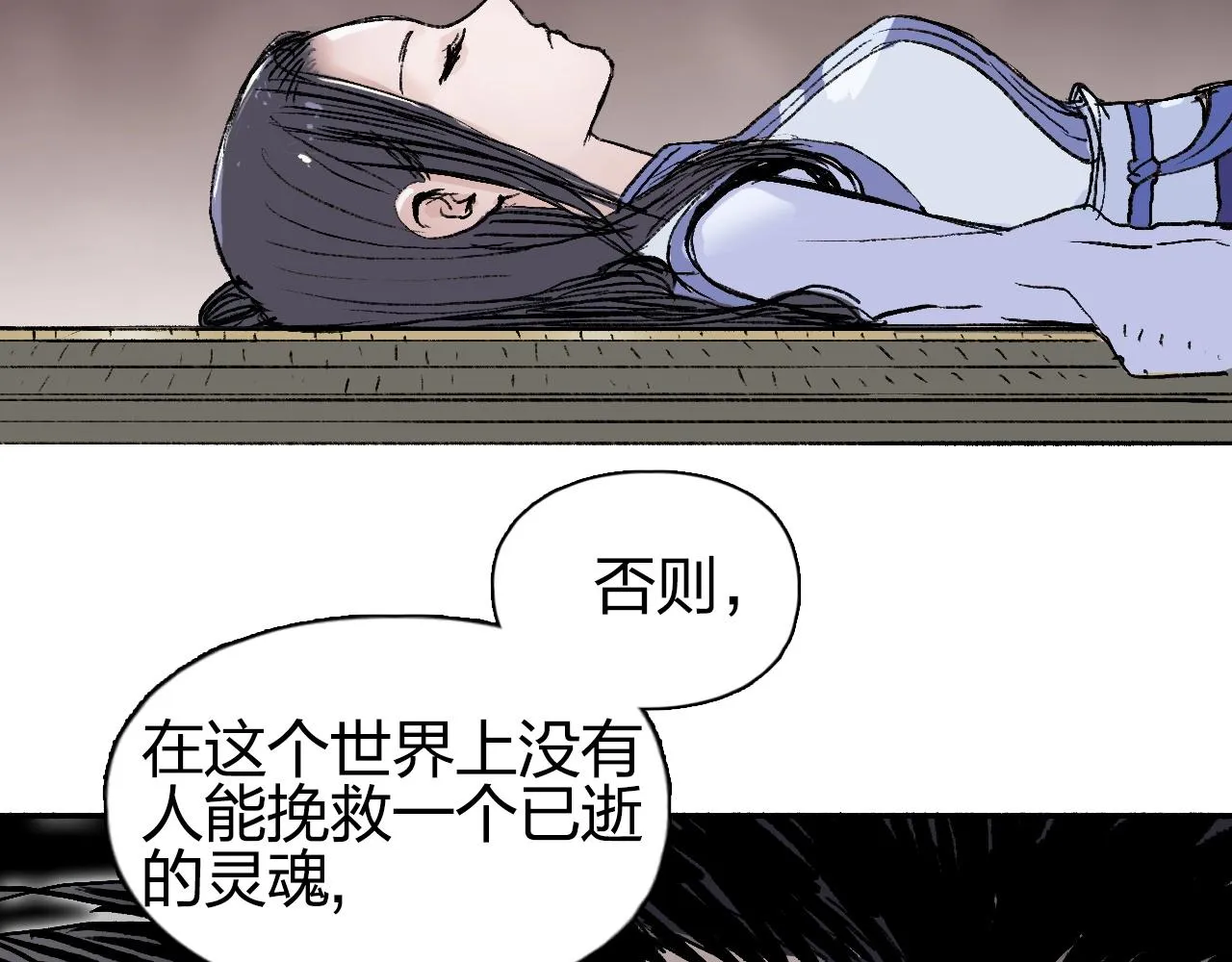 第252话 神魂空间 第37页