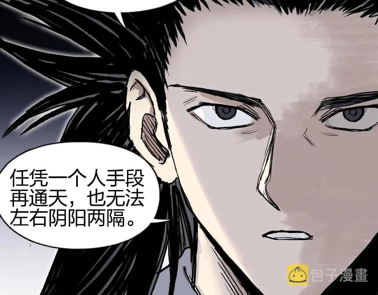 第252话 神魂空间 第38页