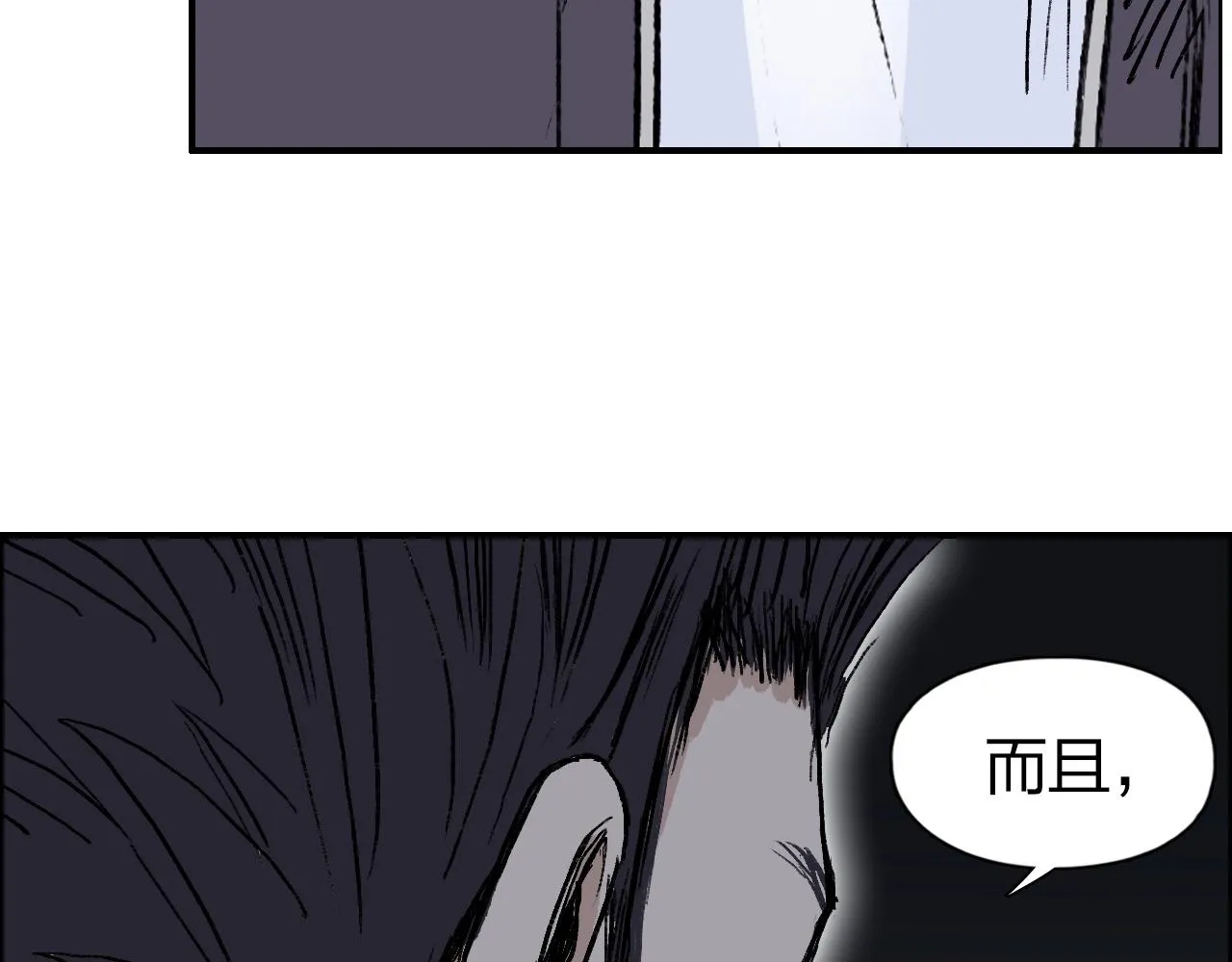 第252话 神魂空间 第41页