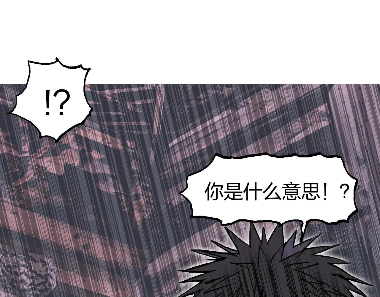 第252话 神魂空间 第43页