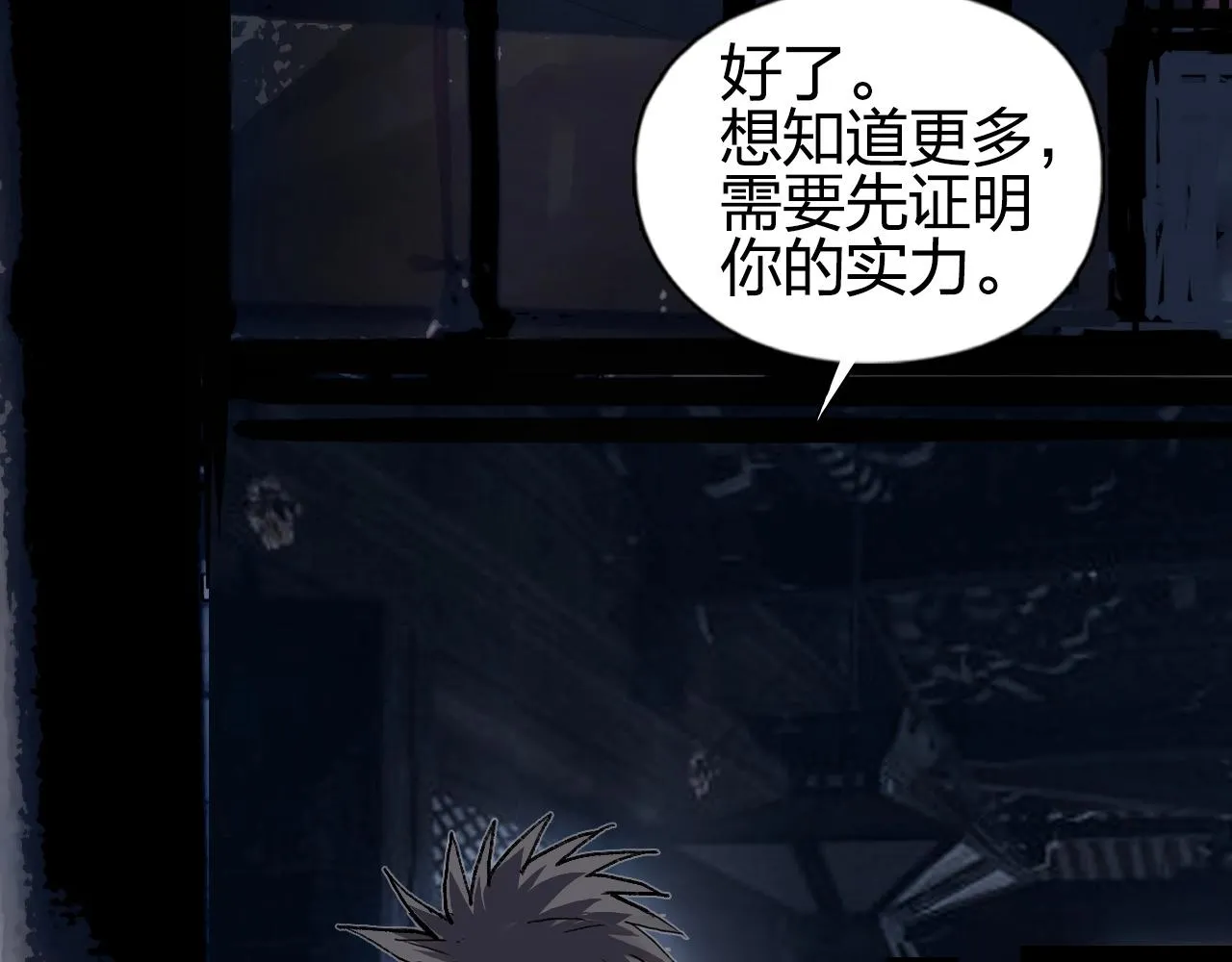 第252话 神魂空间 第46页