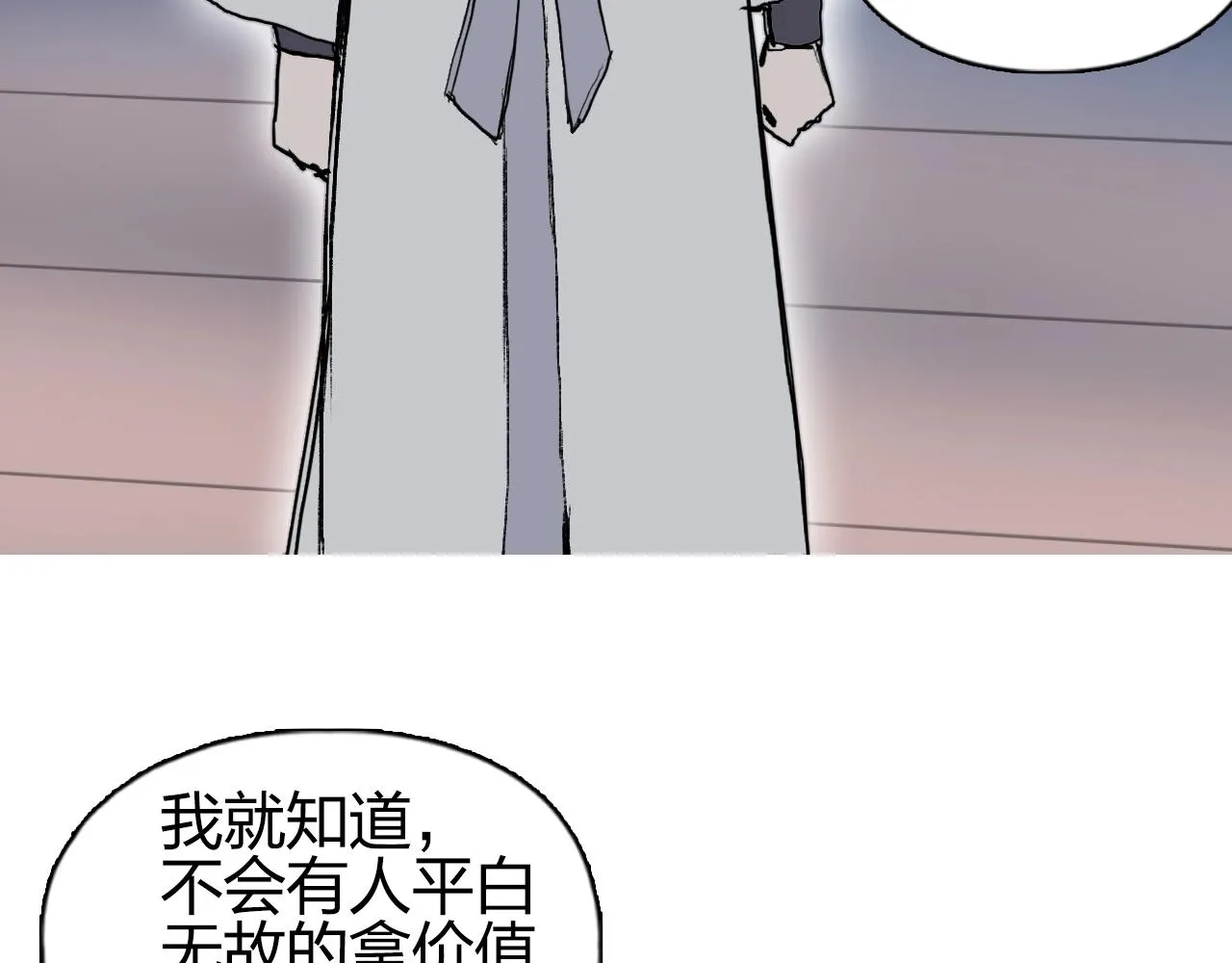 第252话 神魂空间 第48页