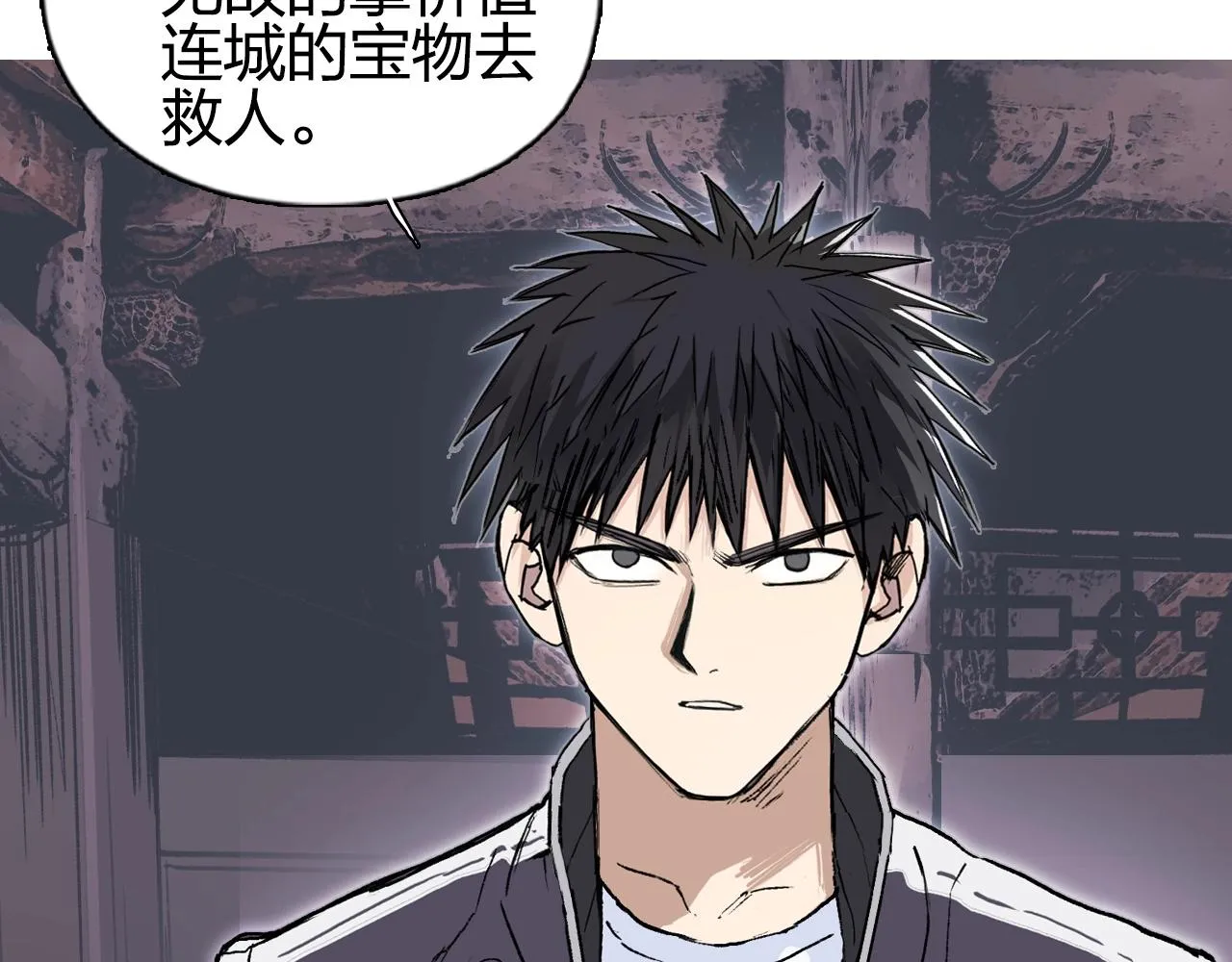 第252话 神魂空间 第49页