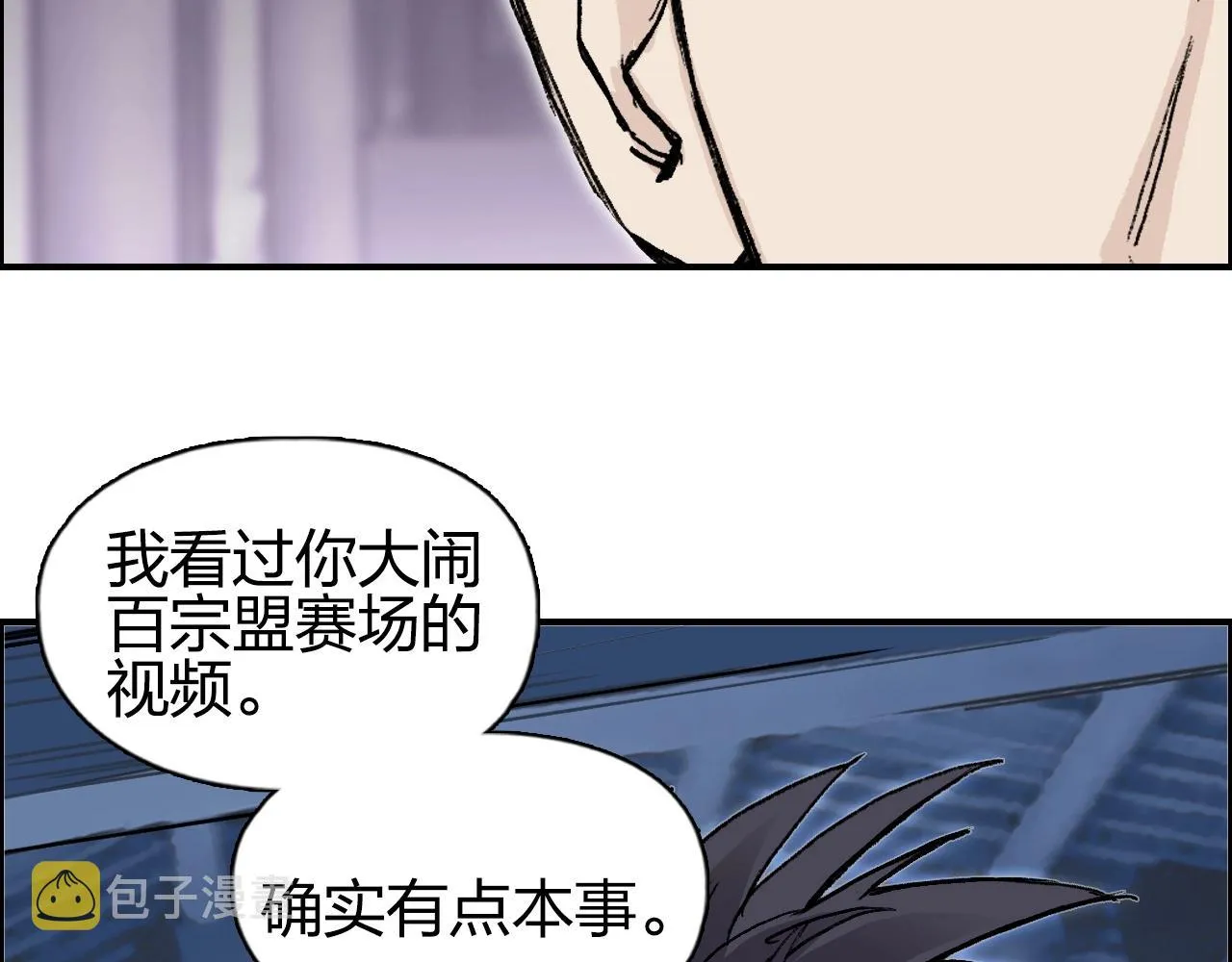 第252话 神魂空间 第56页