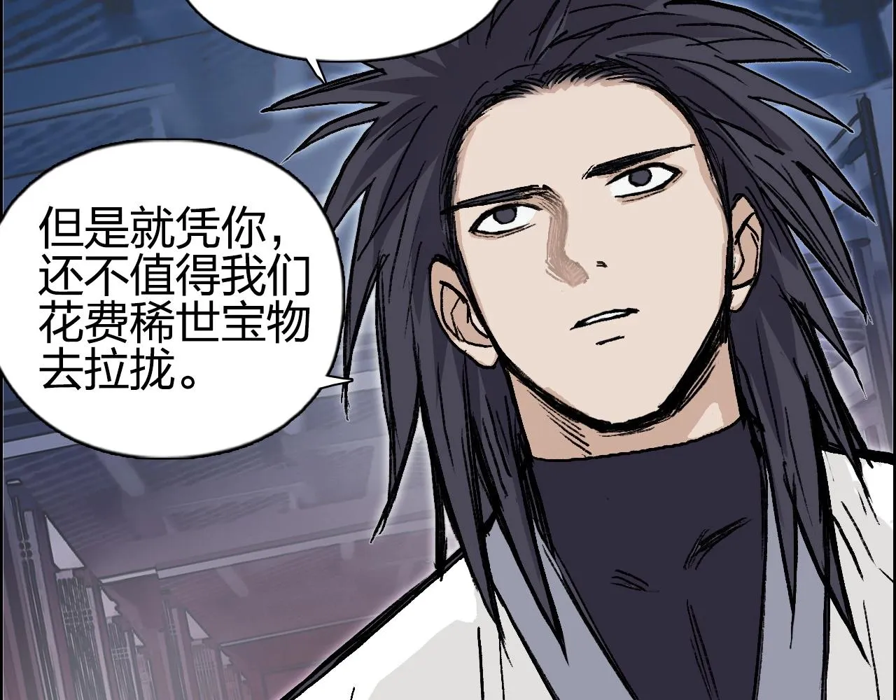 第252话 神魂空间 第57页