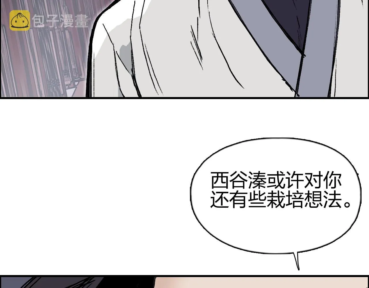 第252话 神魂空间 第58页