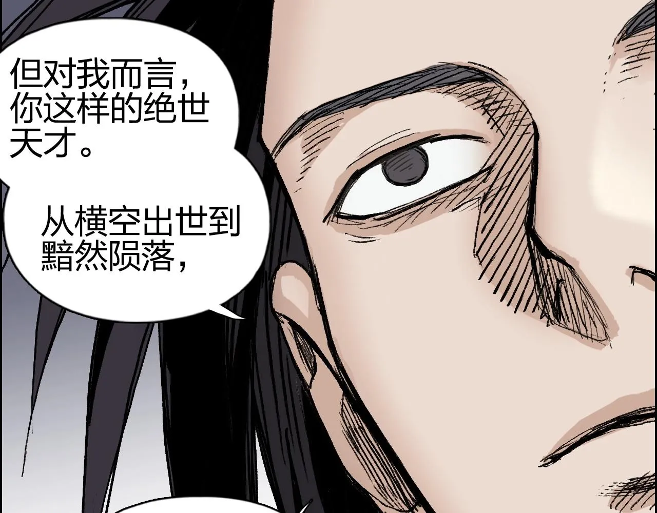 第252话 神魂空间 第59页