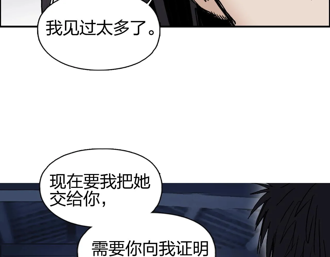 第252话 神魂空间 第60页