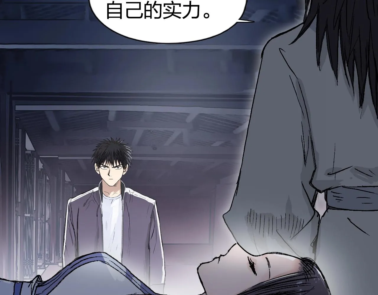 第252话 神魂空间 第61页