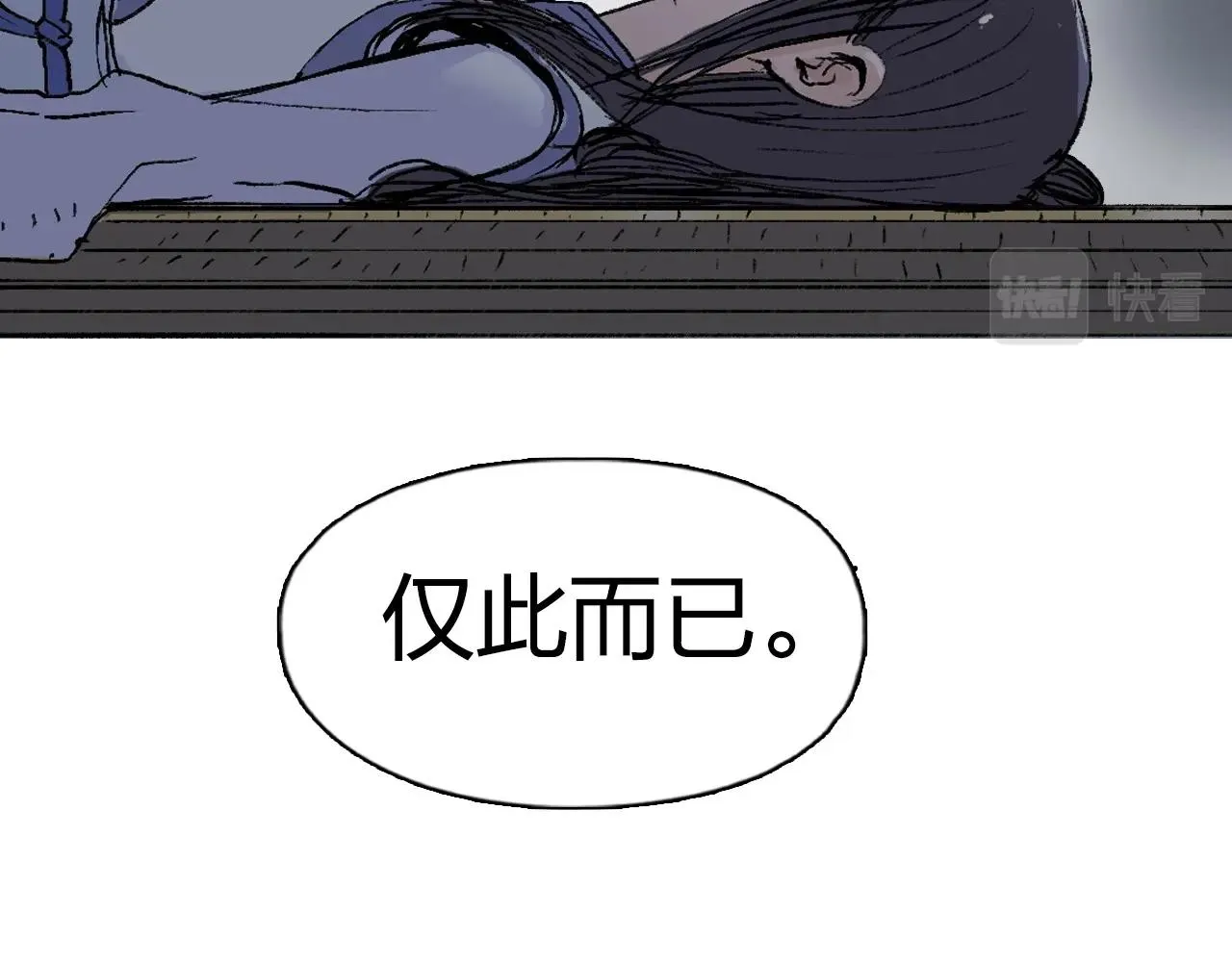 第252话 神魂空间 第62页
