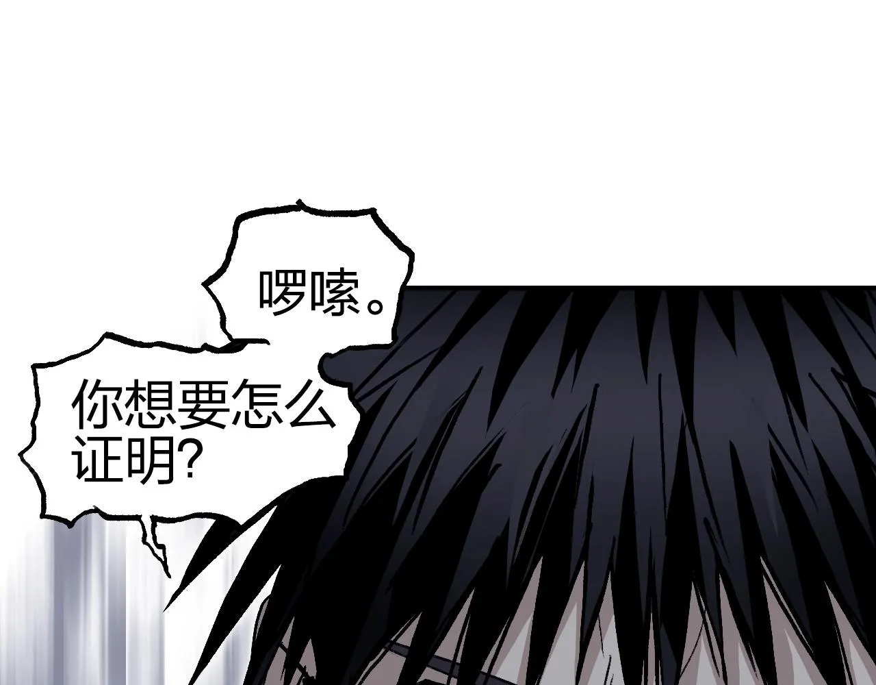 第252话 神魂空间 第63页