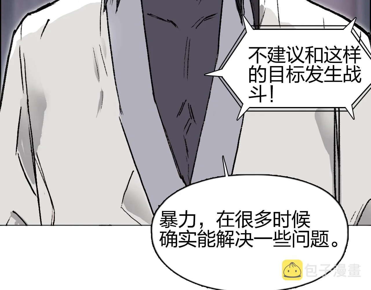 第252话 神魂空间 第67页