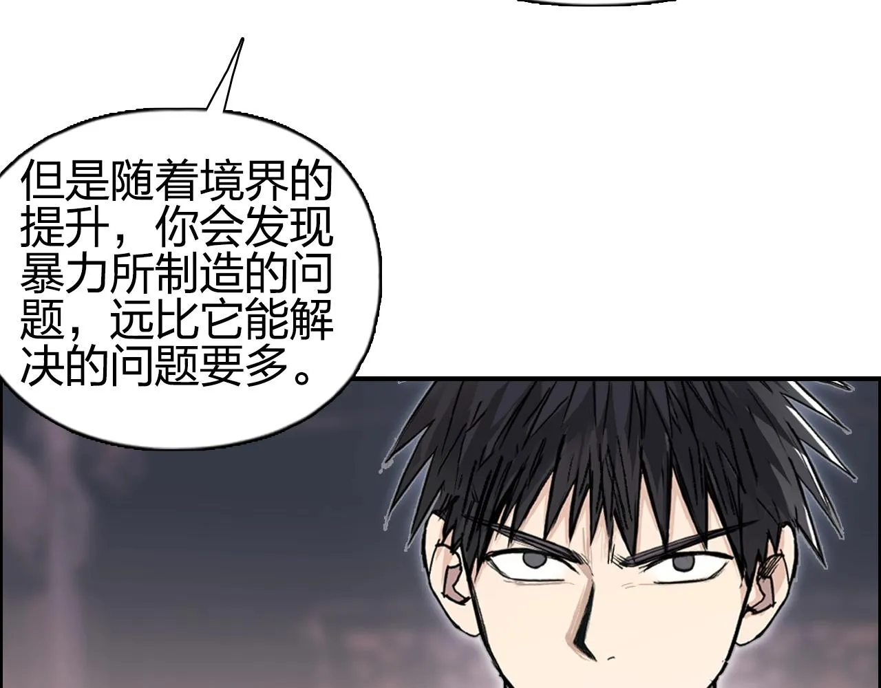 第252话 神魂空间 第68页