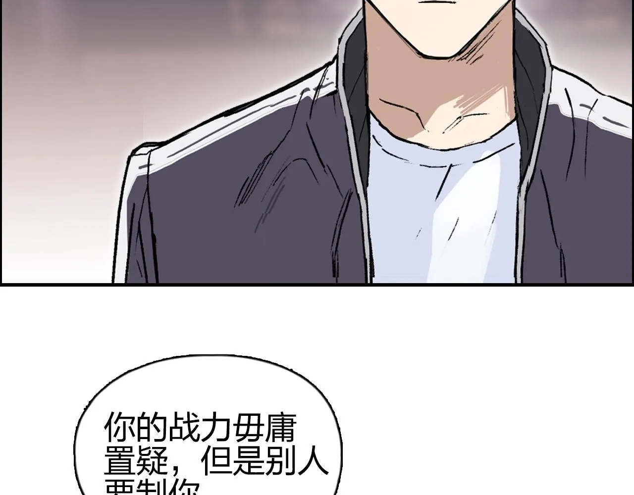 第252话 神魂空间 第69页