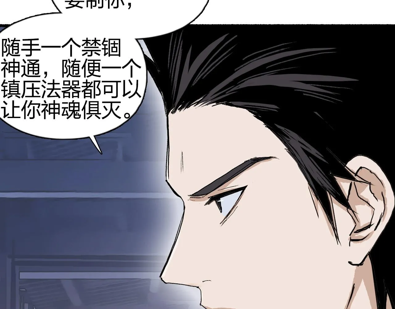 第252话 神魂空间 第70页