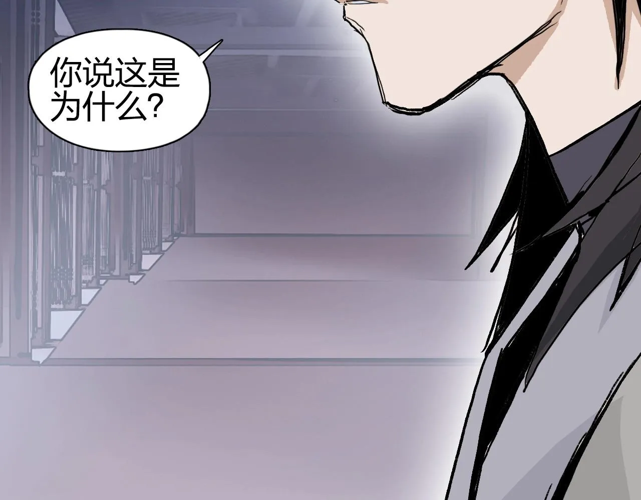 第252话 神魂空间 第71页