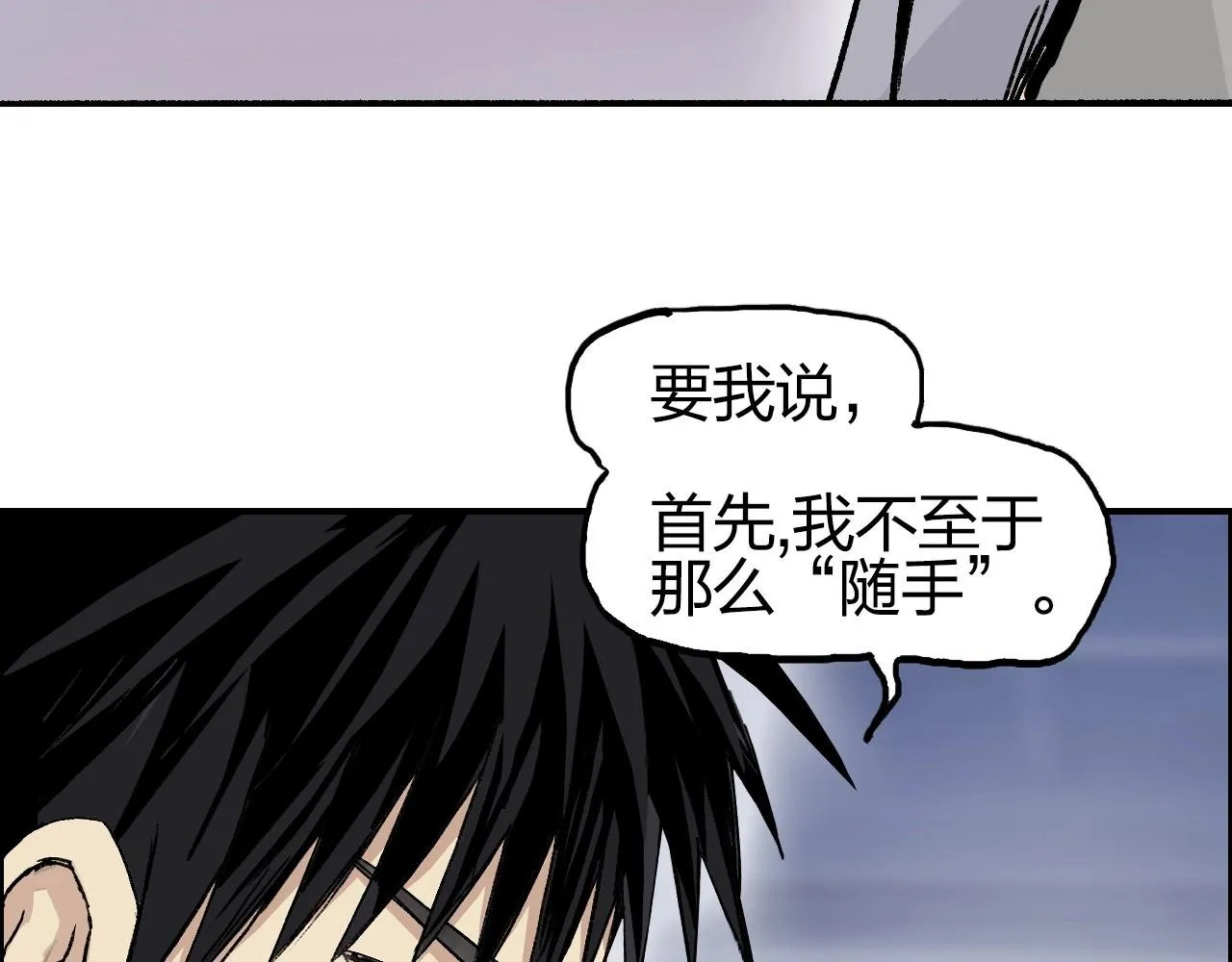 第252话 神魂空间 第72页