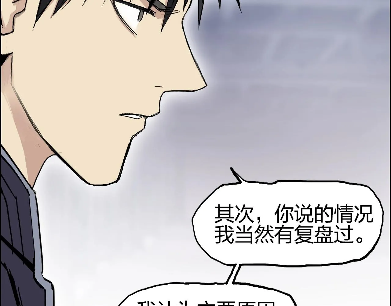 第252话 神魂空间 第73页
