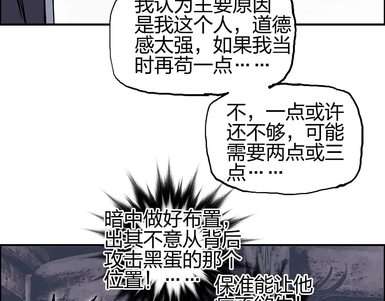 第252话 神魂空间 第74页