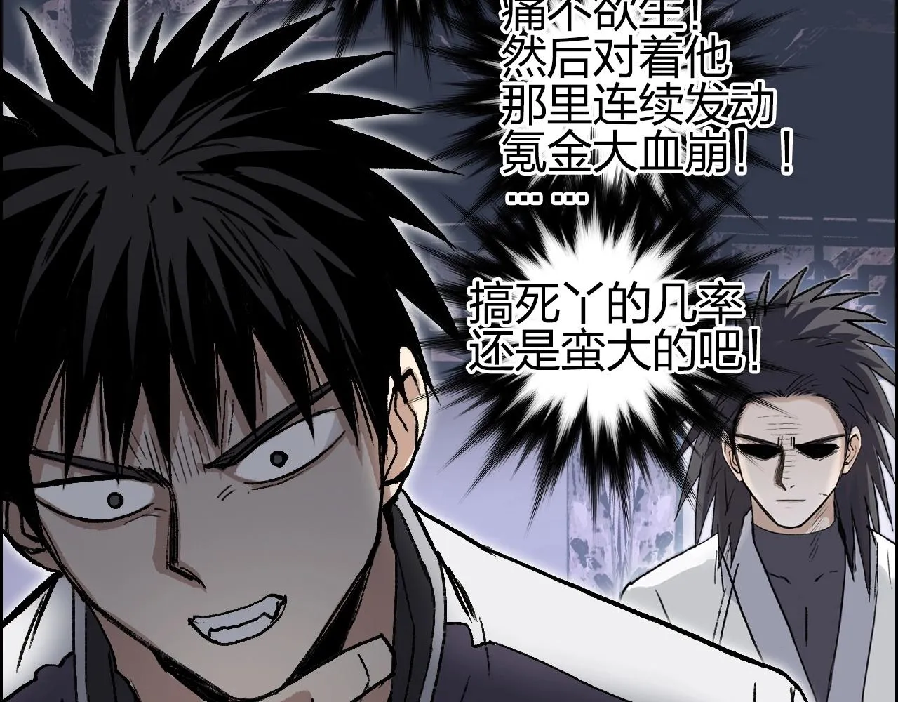 第252话 神魂空间 第75页