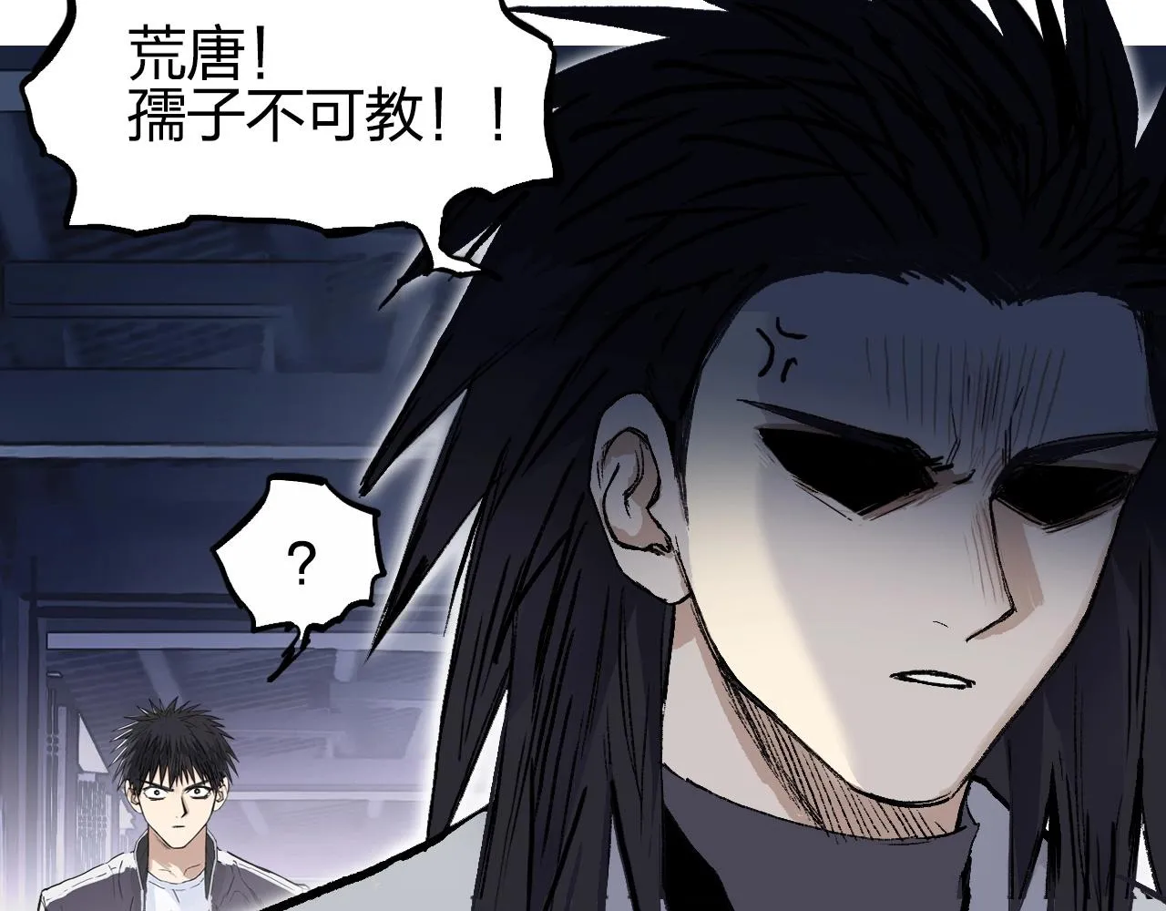 第252话 神魂空间 第77页