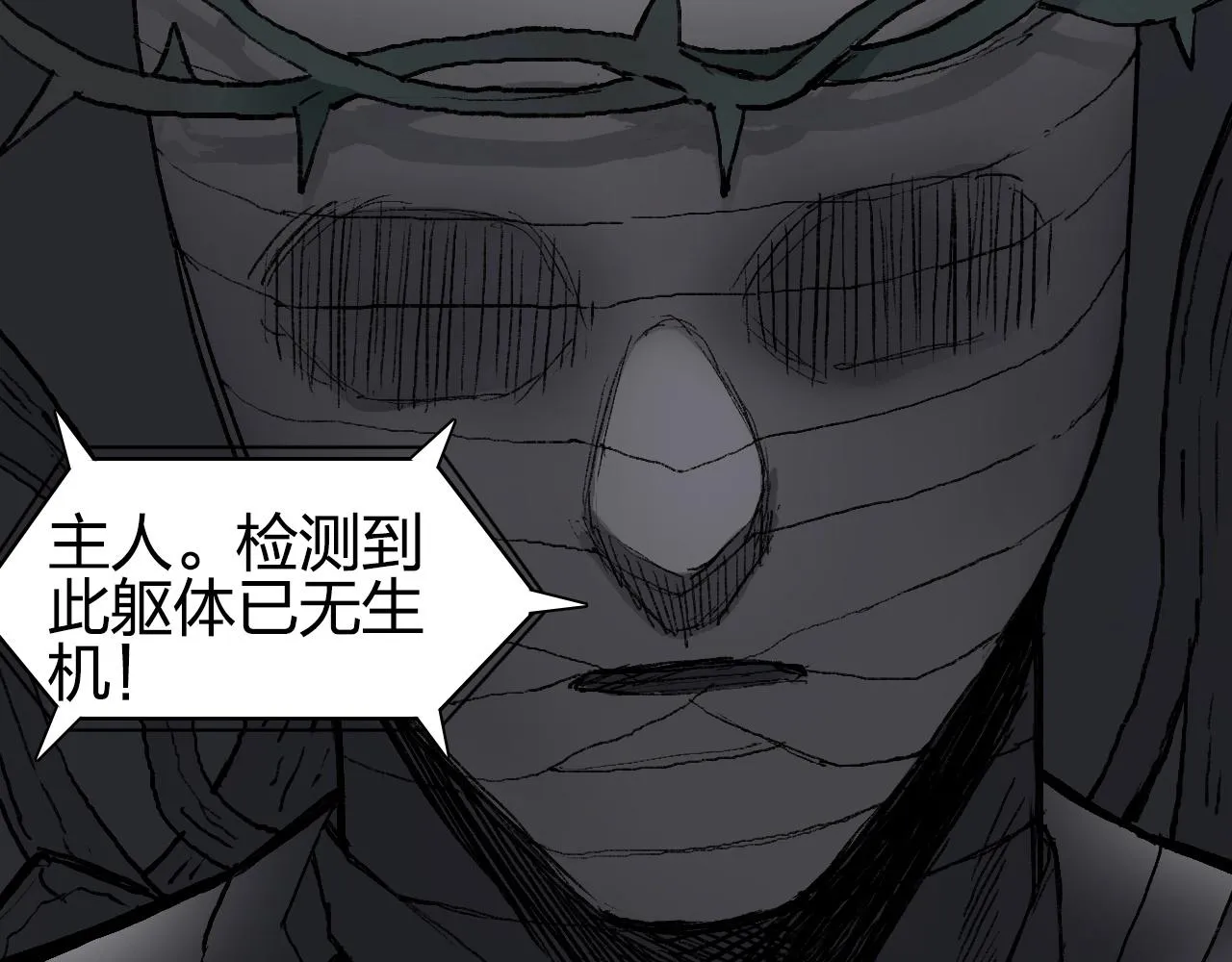 第252话 神魂空间 第85页