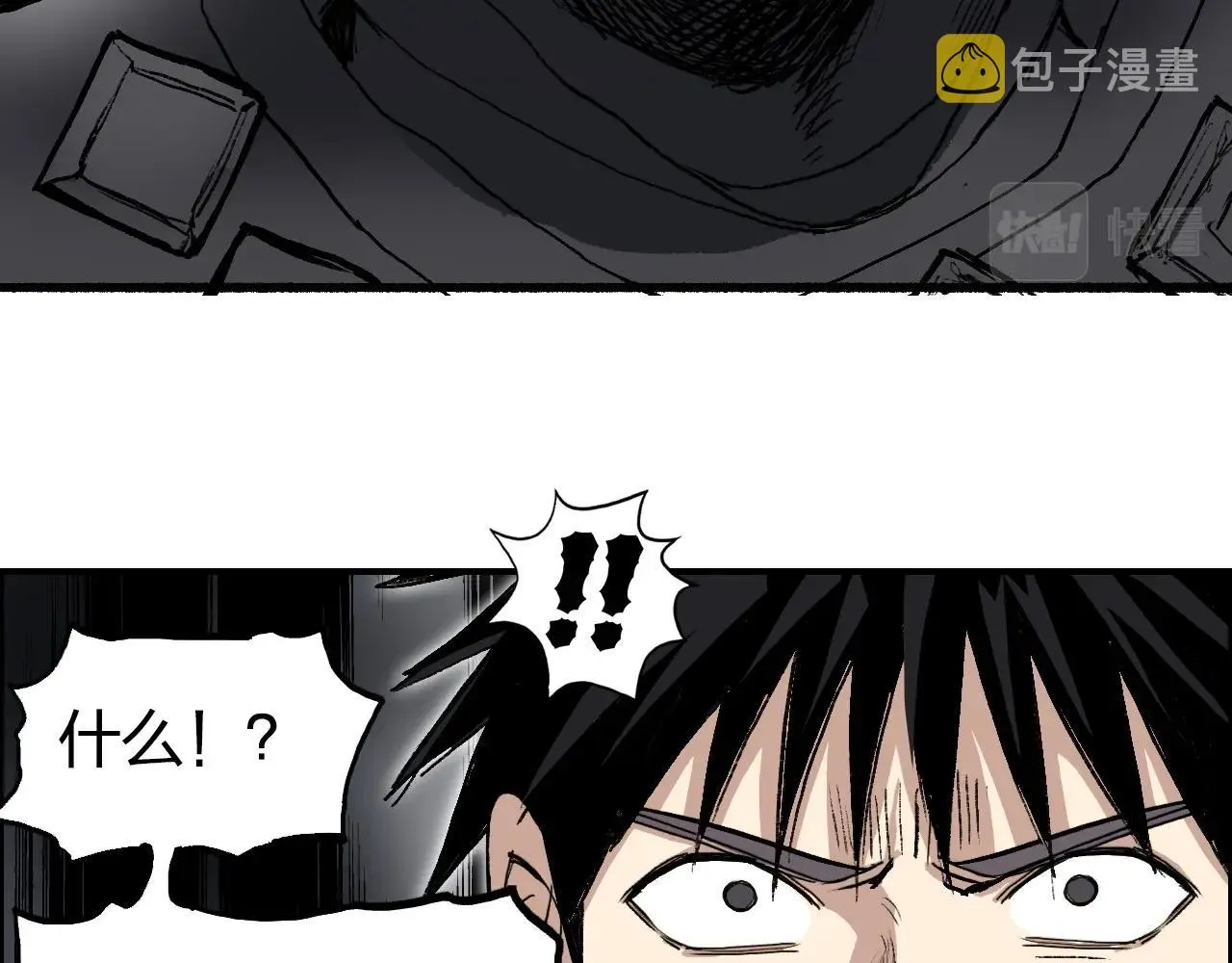 第252话 神魂空间 第86页