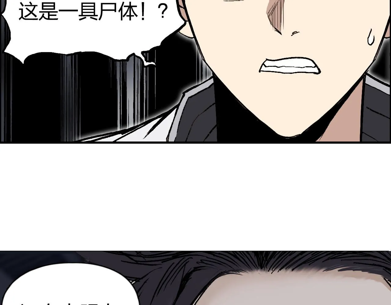 第252话 神魂空间 第87页