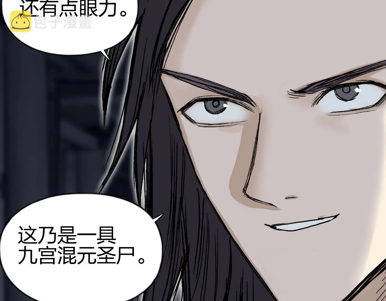 第252话 神魂空间 第88页